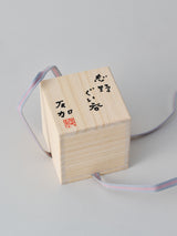 林友加 志野ぐい呑み A(ピンク濃グレ-・縦)木箱付き